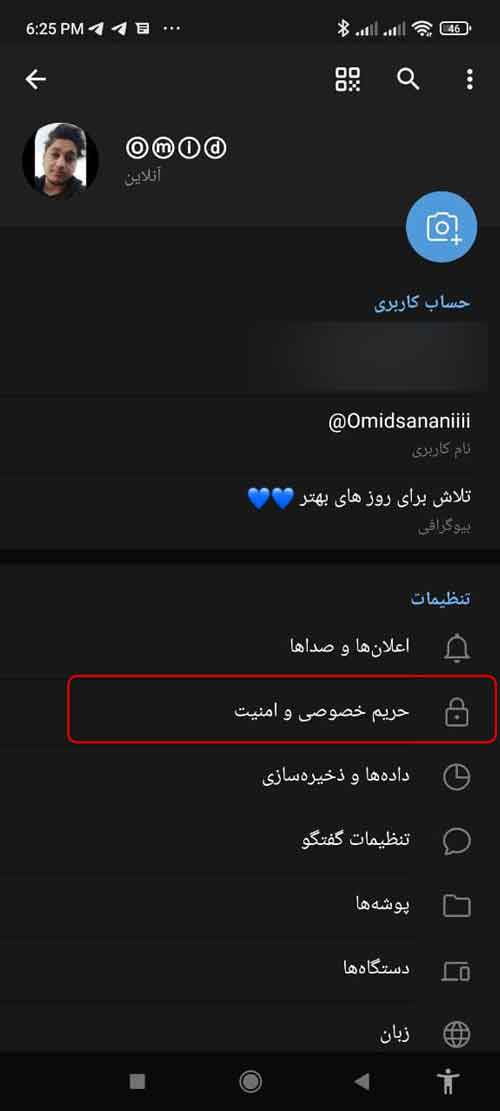 آموزش دیلیت اکانت تلگرام با موبایل