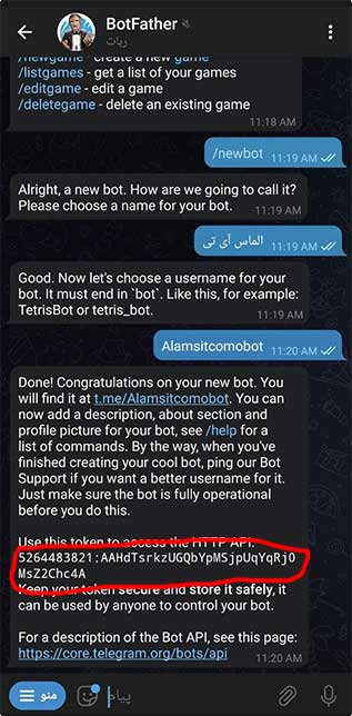 تصویری از ربات تلگرام 